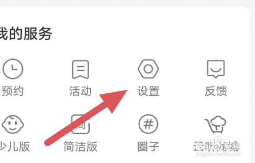 云听APP怎样设置个人偏好设置选项?