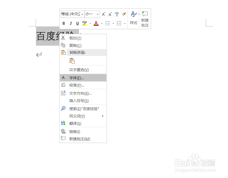 word如何设置隐藏文档中的文字内容