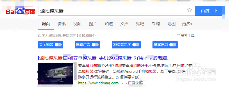 怎么在电脑上玩蜀山正传手游教程