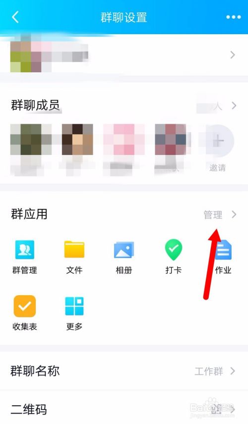 QQ群里怎么添加课程回放功能?