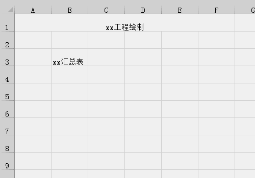 excel怎么让文字跨列居中--动态图解