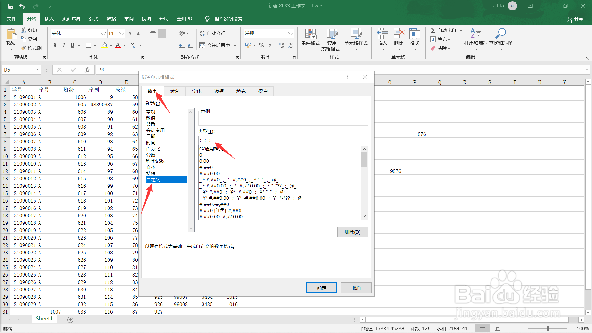 EXCEL如何隐藏单元格