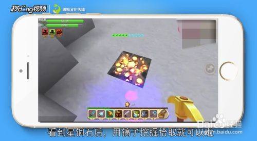 迷你世界星铜石在哪挖