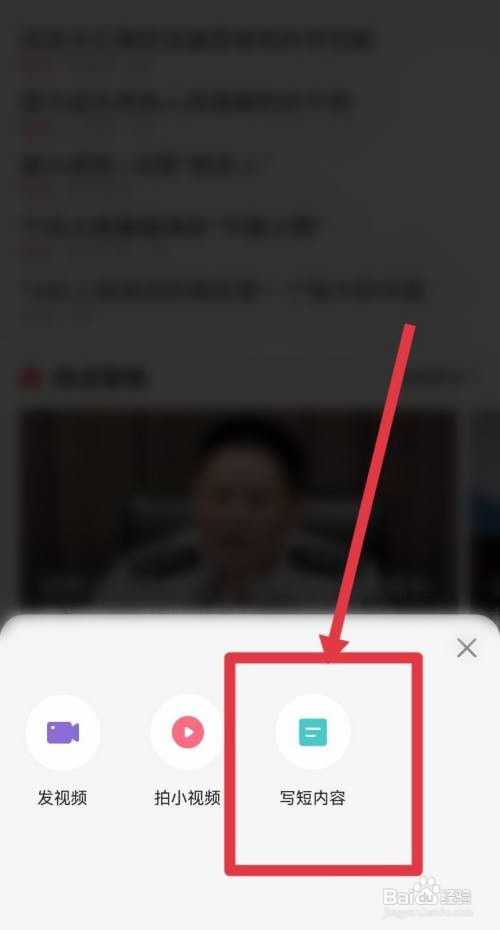 一点资讯短内容怎么发表
