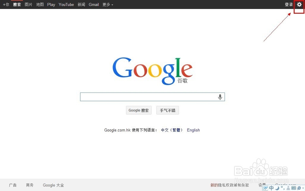 google搜索怎么设置