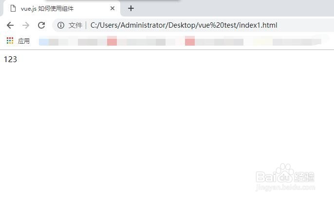 vue.js如何使用组件