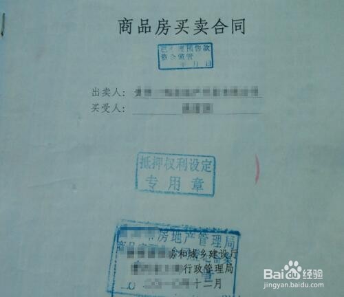 如何提取住房公积金偿还按揭贷款？