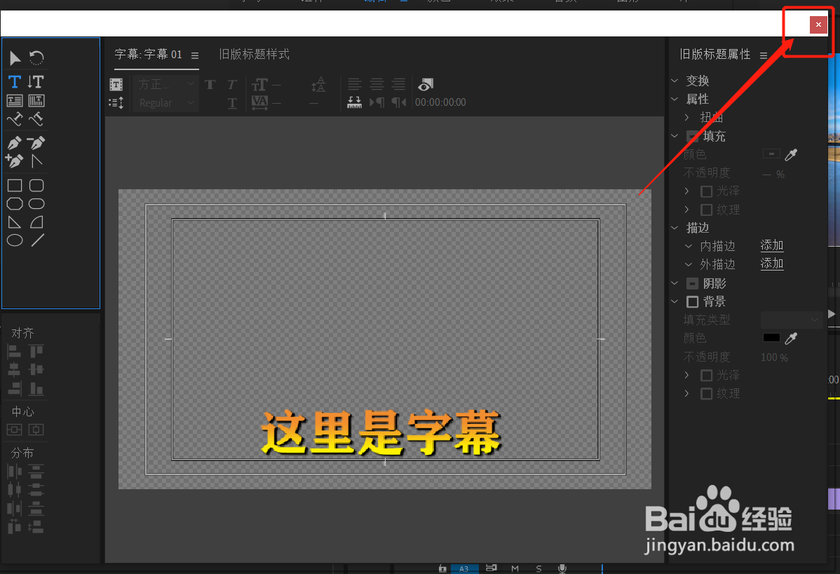 pr如何新建字幕