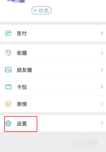 微信软件如何检测版本自动更新