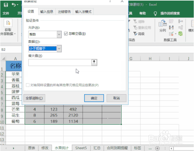 Excel 面对大长表如何快速标记目标数据?