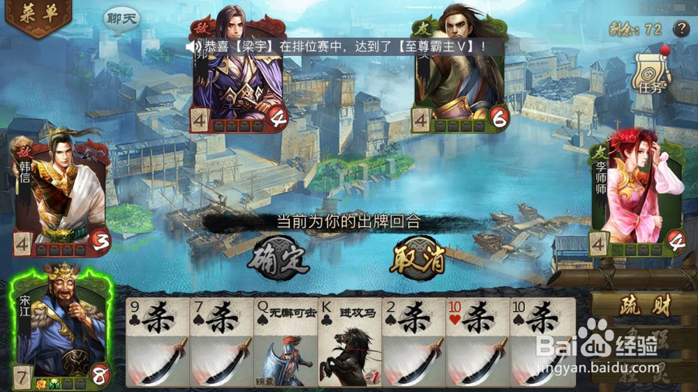 英雄杀宋江李师师组合技巧