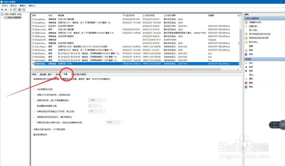 如何用计划任务程序让 Windows 自动高效工作？