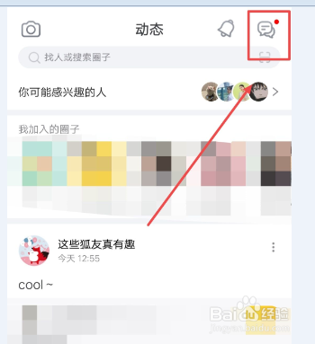在狐友app中怎么开启深夜免打扰模式