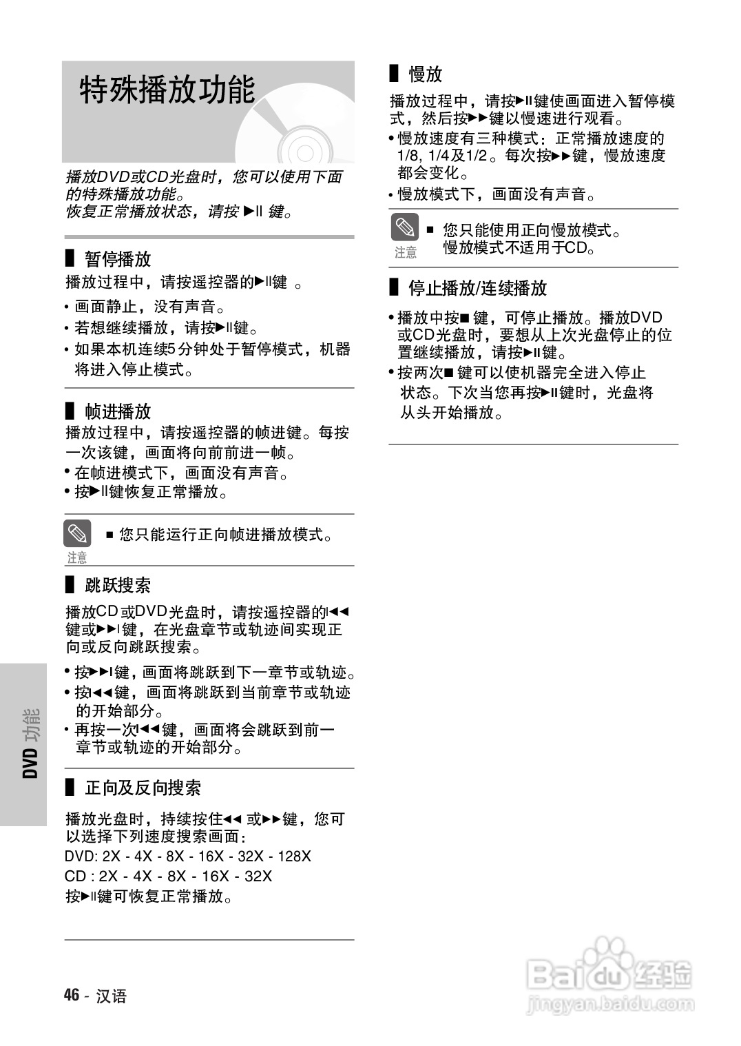 三星DVD-V7500K录像数字视盘一体机使用说明书:[3]