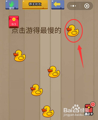 微信小游戏烧脑智力大乱斗1-2-3关通关攻略