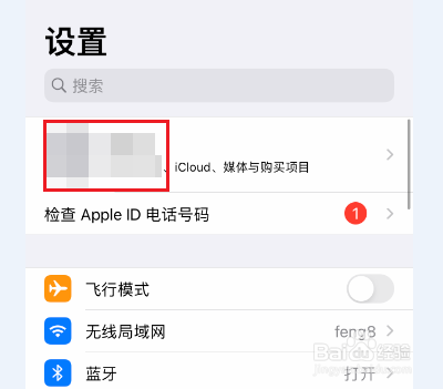 苹果手机查找网络怎么关闭
