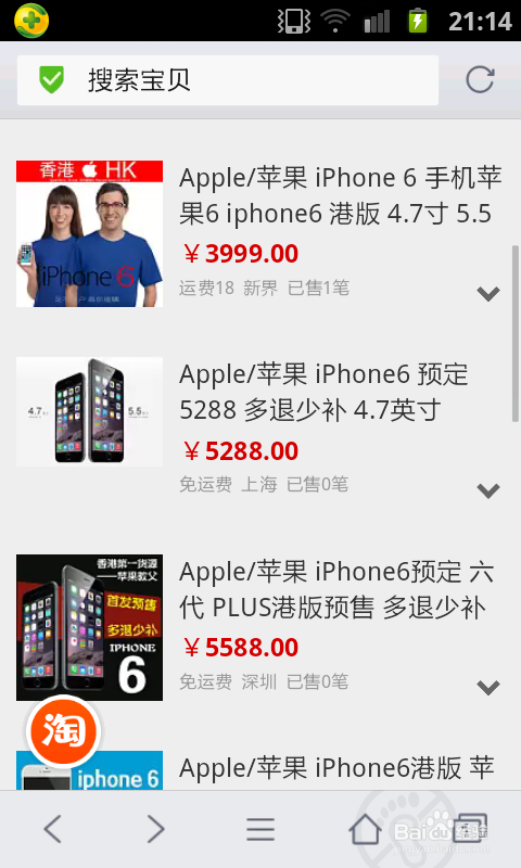 怎么预约购买苹果6iphone6