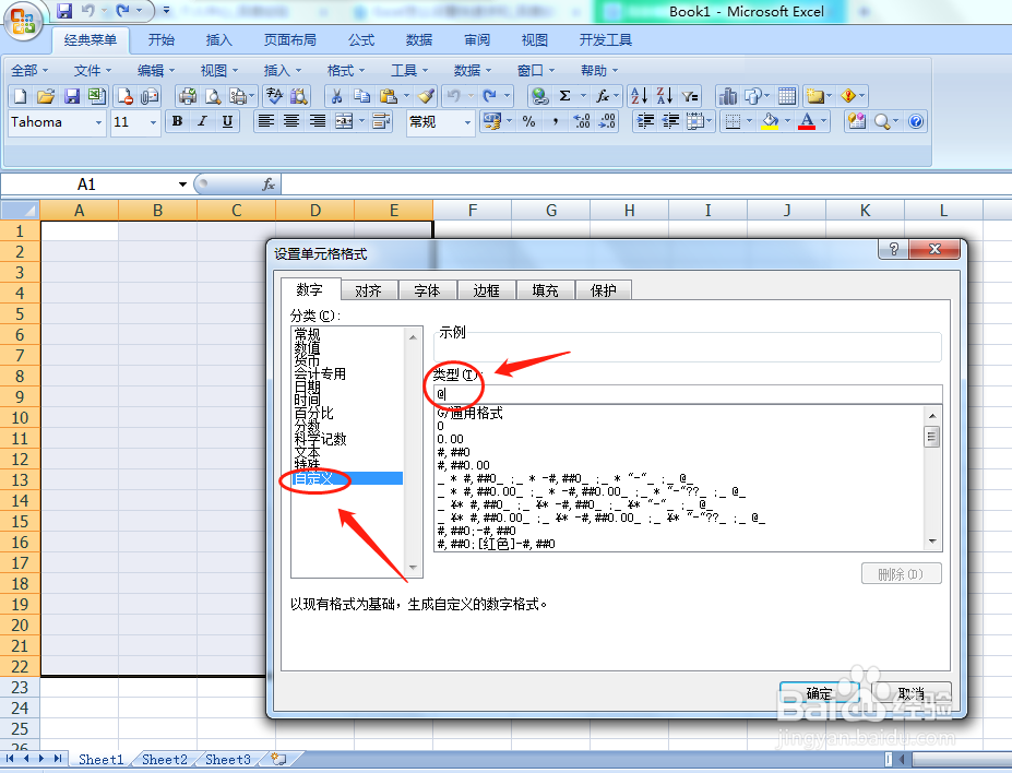 怎么输入以 0 开头的数字