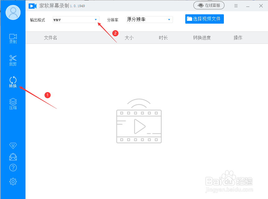 wmv格式如何转换成mp4格式