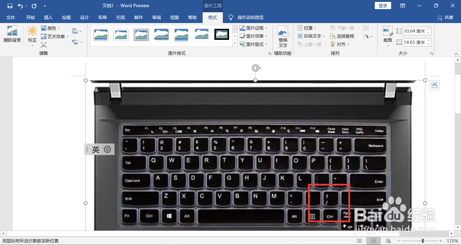 左斜杠和右斜杠怎么打