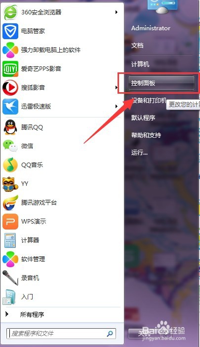 <b>windows7设置开机密码的方法</b>