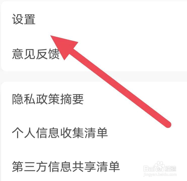 埋堆堆是怎么开启青少年模式的