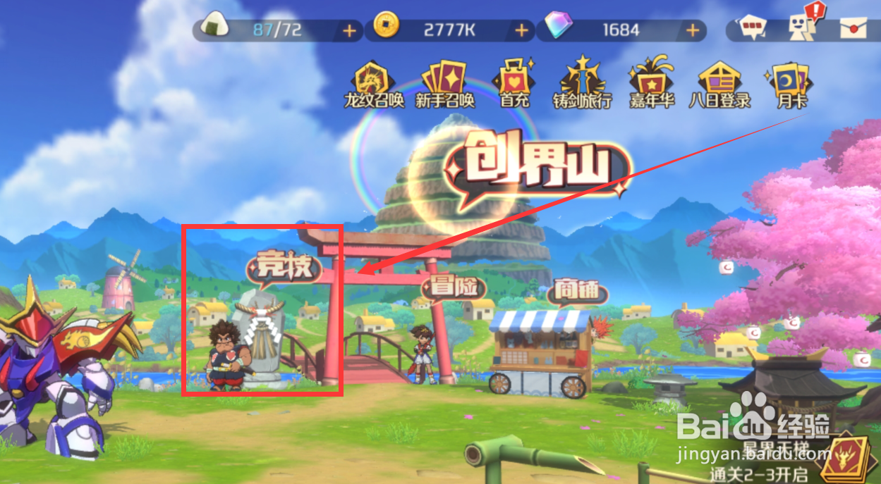 神魔英雄传战神丸魂石怎么获得