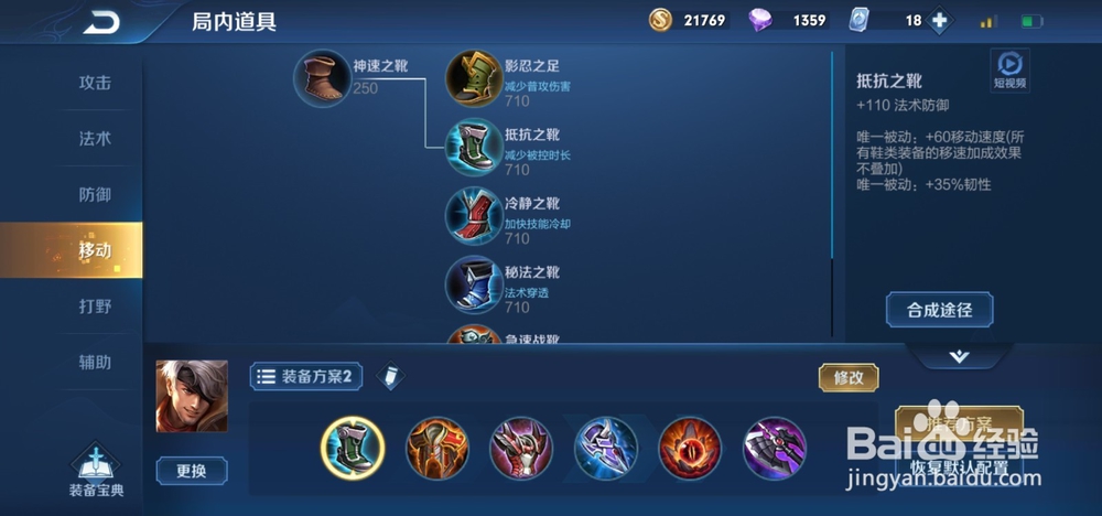 王者荣耀S15赛季夏侯惇出装