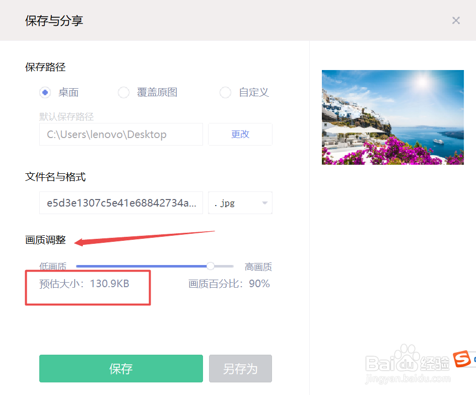 c#如何修改图片大小