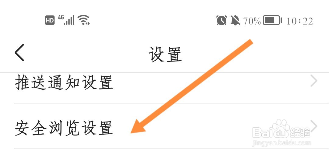 今日头条如何开启广告过滤模式