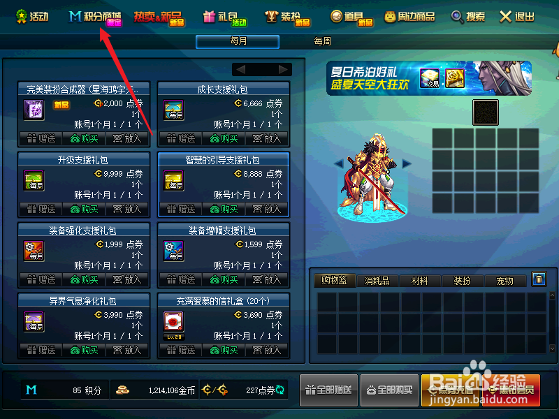 dnf徽章怎么转移到其他账号