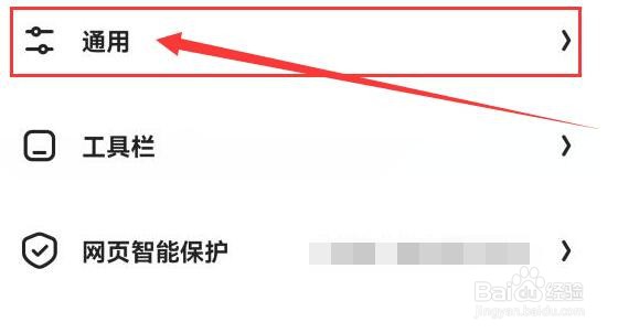 夸克怎样才能使壁纸支持显示Doodle