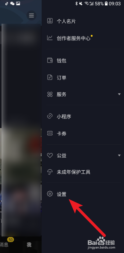 抖音如何查看当前版本
