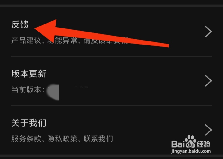 安兔兔评测app如何填写反馈