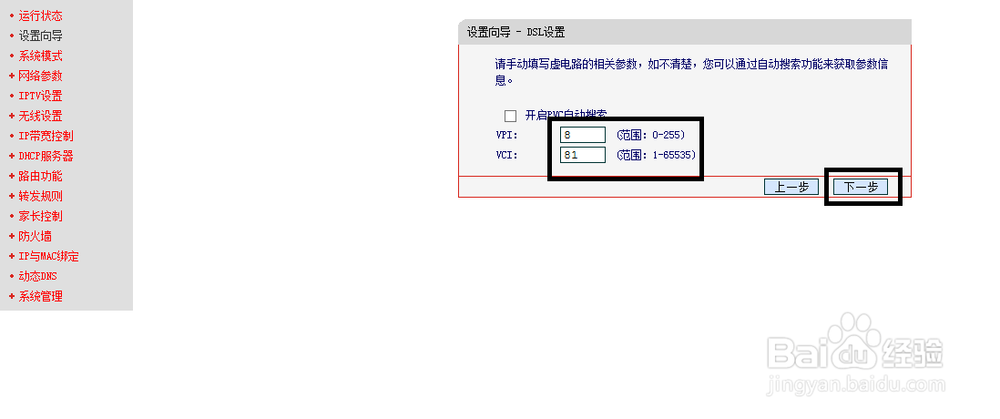 怎样设置无线路由一体机