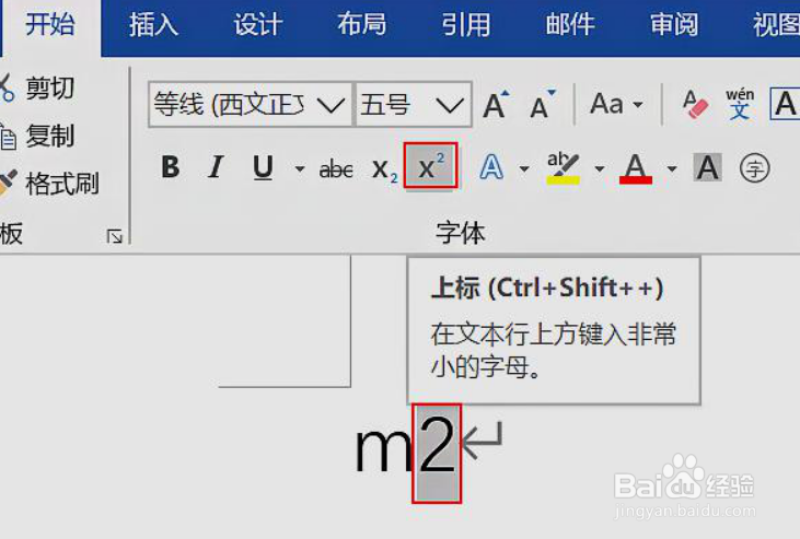 电脑上㎡怎么打