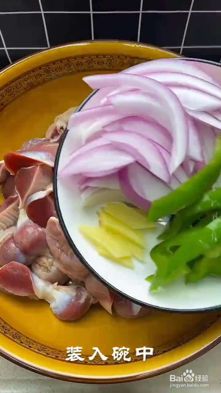 如何制作麻辣鸡心