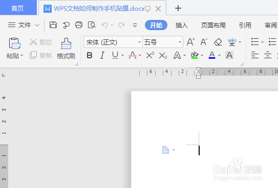 WPS文档如何制作手机贴膜