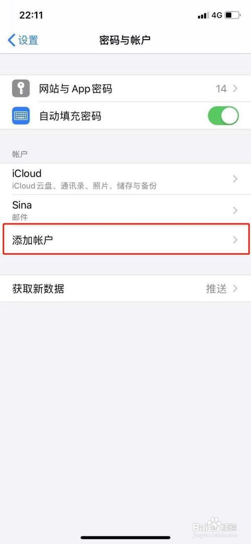 苹果手机已有id怎么重新创建
