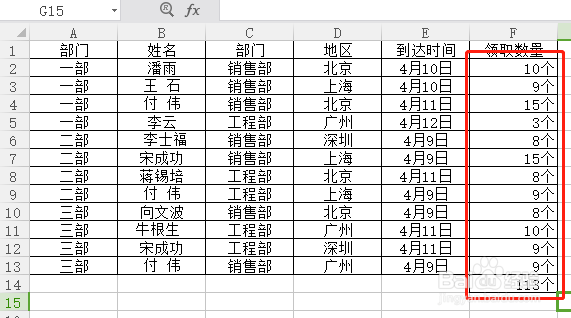 excel如何带把单位的数据快速求和？三种方法