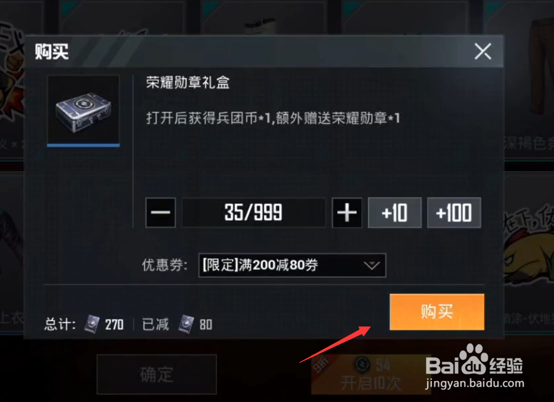 和平精英M416魔法学院皮肤怎么获得