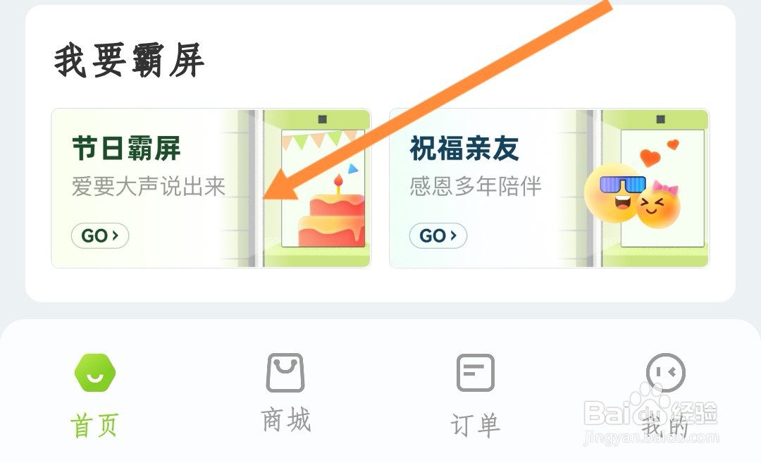如何租用丰巢屏幕