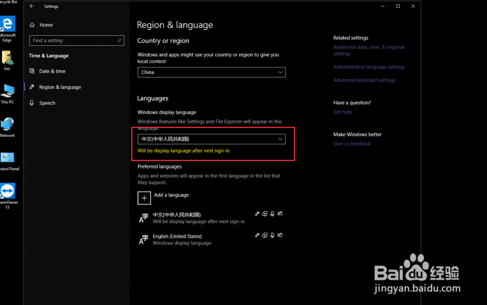 外星人win10系统1803版本汉化教程