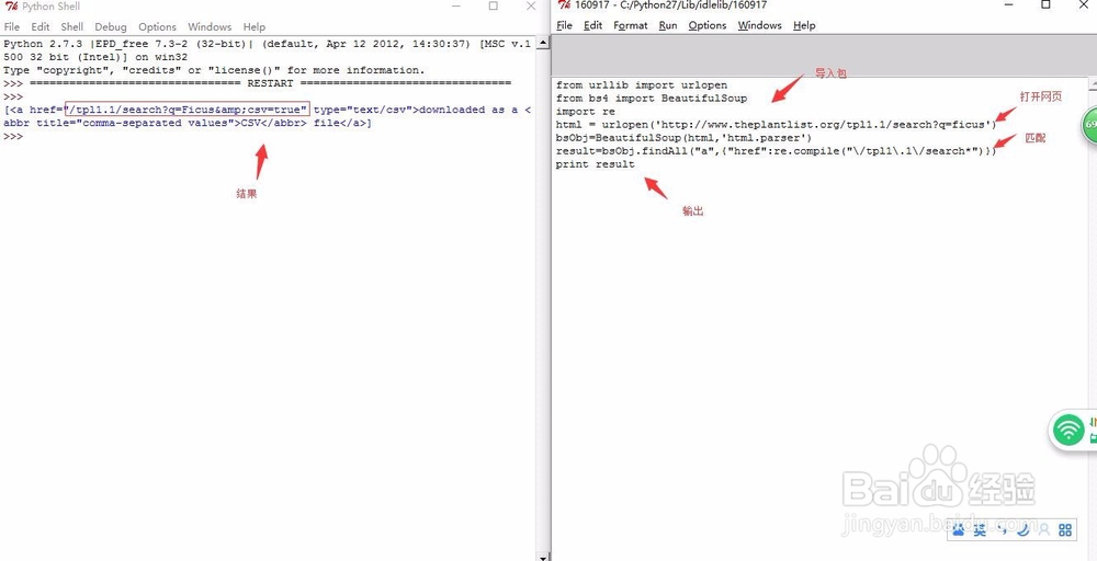 使用python对网络数据进行抓取