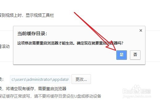 360极速浏览器怎么设置缓存目录 如何改缓存路径
