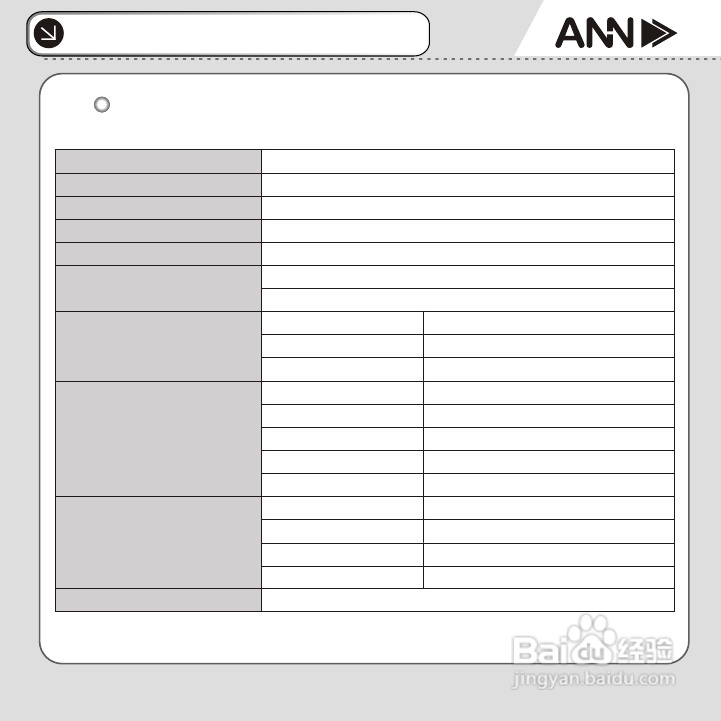ANN FM-30播放器说明书:[3]