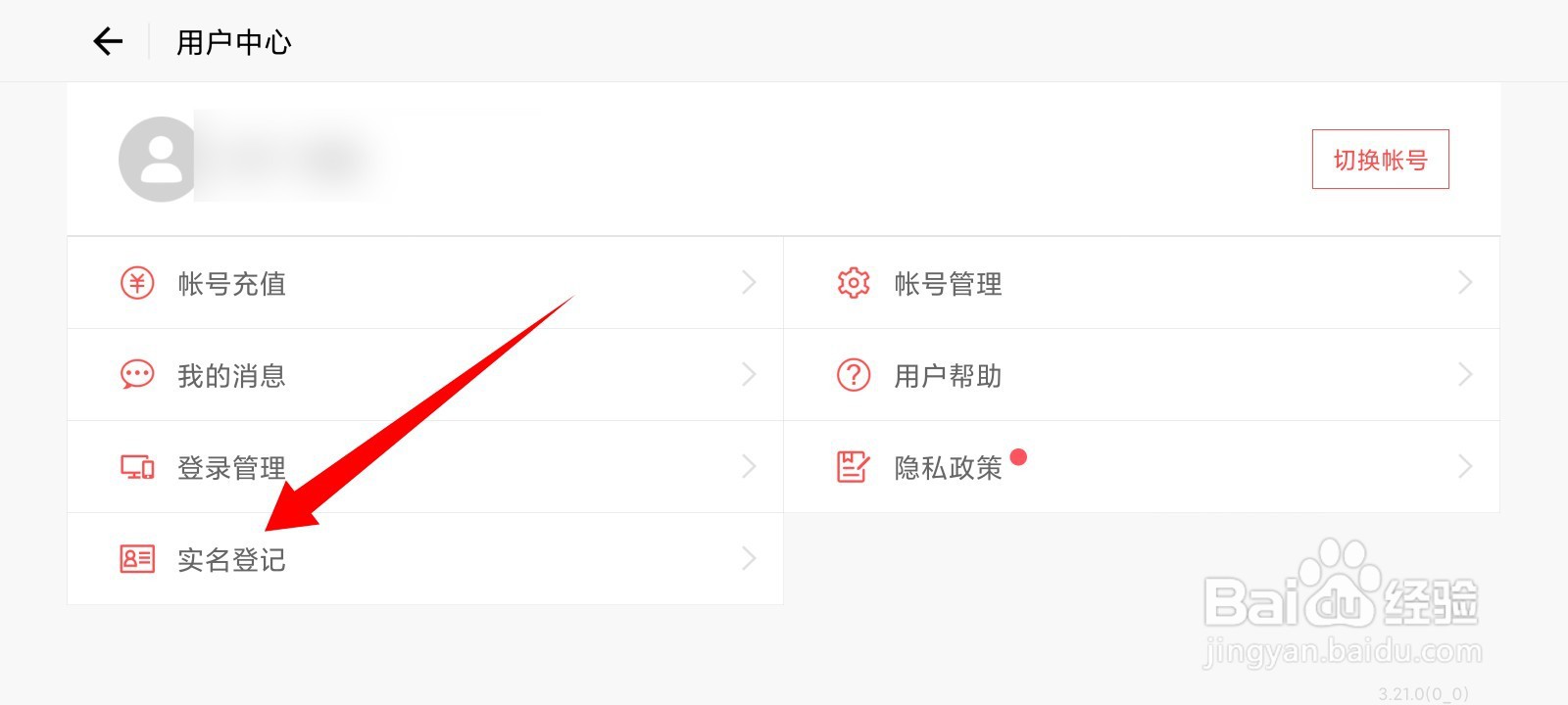 漫威超级战争手游只能玩一个小时怎么破
