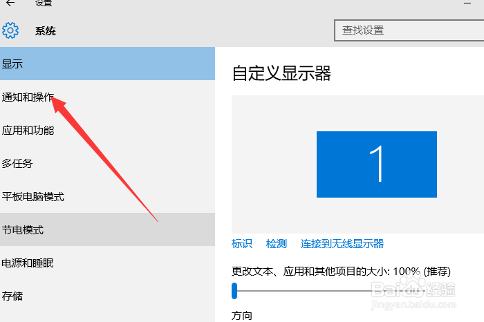 Windows10系统如何设置通知区域显示图标