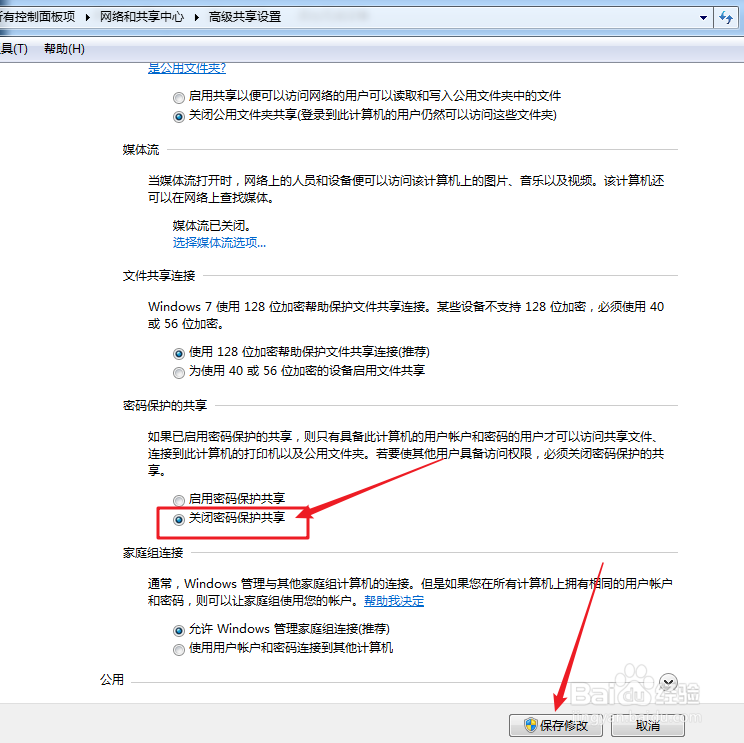 win7如何添加网络打印机和驱动