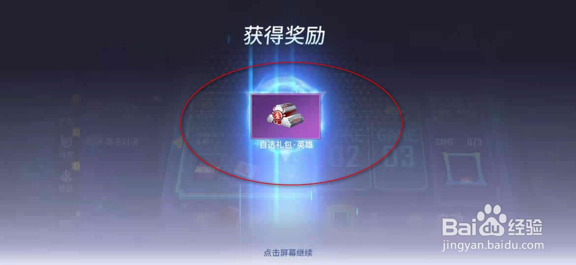 漫威超级战争怎么绑定手机号